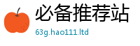 2025新门正版免费资本被2025年港彩黑白图资料
